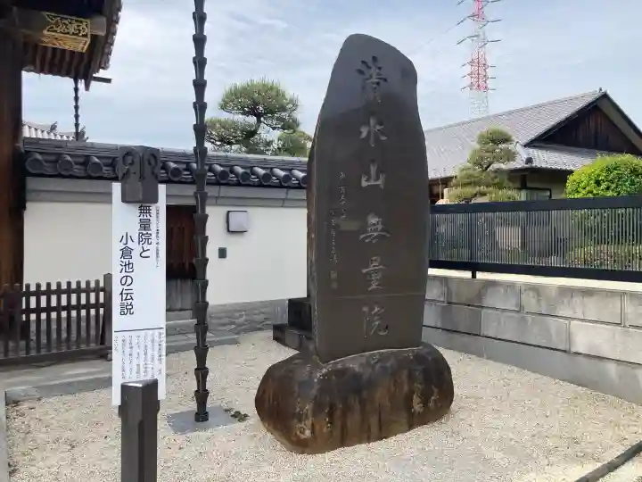 無量院の{uncategorized: "未分類", other: "その他", undefined: "問題あり", building: "その他建物", grave: "お墓", sacred_gate: "鳥居", guardian: "狛犬", statue: "像", buddha: "仏像", history: "歴史", nature: "自然", garden: "庭園", animal: "動物", pagoda: "塔", temizu: "手水舎", mountain_gate: "山門・神門", sanctuary: "本殿・本堂", subordinate: "末社・摂社", art: "芸術", scenery: "景色", jizo: "地蔵", ema: "絵馬", goshuin: "御朱印", omikuji: "おみくじ", items: "授与品その他", amulet: "お守り", goshuincho: "御朱印帳", eats: "食事", festival: "お祭り", votive_dance: "神楽", shichigosan: "七五三参", wedding: "結婚式", experience: "体験その他", initially: "初詣", around: "周辺", anti_infection: "感染症対策"}