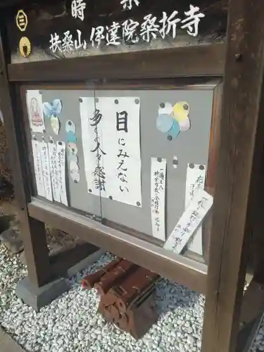 桑折寺(福島県)