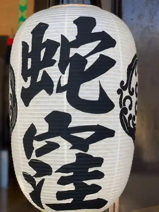 蛇窪神社のその他建物