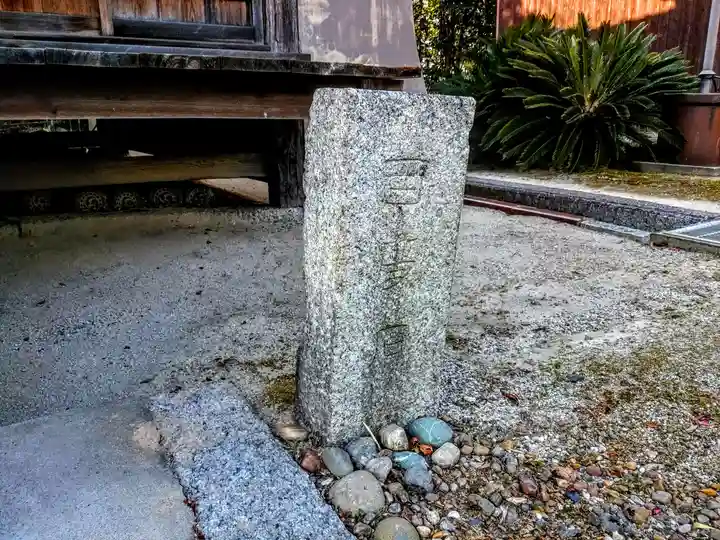 天澤院のその他建物