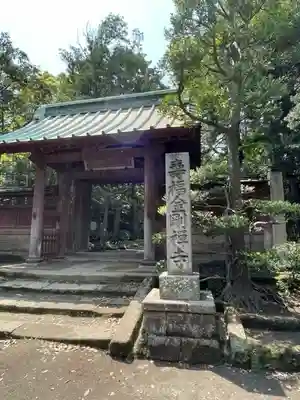 寿福寺の山門・神門