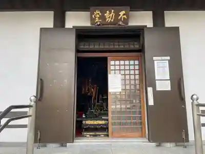 高野山東京別院(東京都)