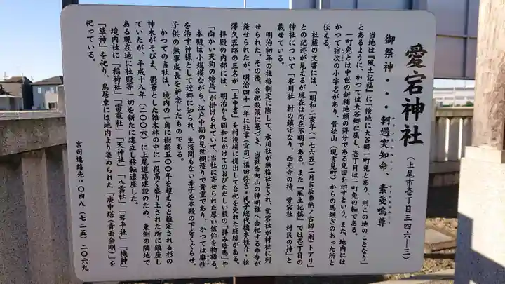愛宕神社(壱丁目)のその他建物