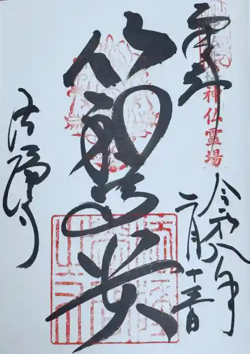 法隆寺の{uncategorized: "未分類", other: "その他", undefined: "問題あり", building: "その他建物", grave: "お墓", sacred_gate: "鳥居", guardian: "狛犬", statue: "像", buddha: "仏像", history: "歴史", nature: "自然", garden: "庭園", animal: "動物", pagoda: "塔", temizu: "手水舎", mountain_gate: "山門・神門", sanctuary: "本殿・本堂", subordinate: "末社・摂社", art: "芸術", scenery: "景色", jizo: "地蔵", ema: "絵馬", goshuin: "御朱印", omikuji: "おみくじ", items: "授与品その他", amulet: "お守り", goshuincho: "御朱印帳", eats: "食事", festival: "お祭り", votive_dance: "神楽", shichigosan: "七五三参", wedding: "結婚式", experience: "体験その他", initially: "初詣", around: "周辺", anti_infection: "感染症対策"}