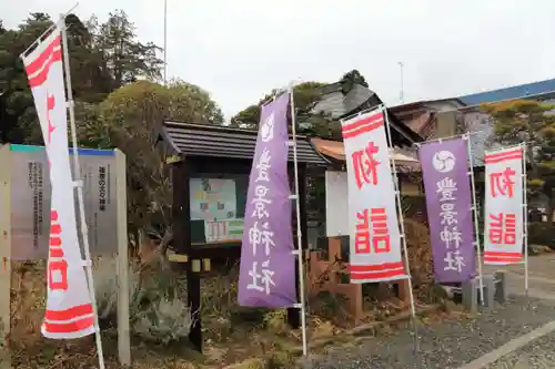 豊景神社のその他建物