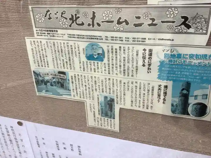 神明社・八幡社合殿(中杉町)(愛知県)