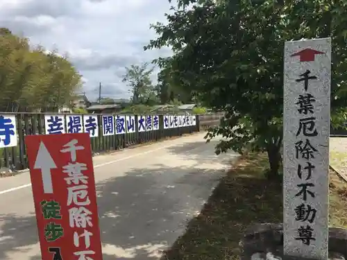 縁結び大社（愛染神社・妙泉寺山内）の建物その他