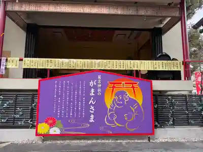 菊名神社(神奈川県)