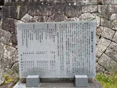 観菩提寺(三重県)