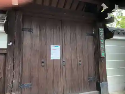 法金剛院(京都府)