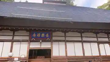 安楽寺の本殿・本堂