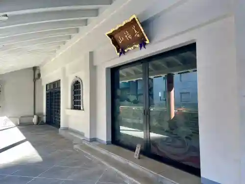 盛泰寺の{uncategorized: "未分類", other: "その他", undefined: "問題あり", building: "その他建物", grave: "お墓", sacred_gate: "鳥居", guardian: "狛犬", statue: "像", buddha: "仏像", history: "歴史", nature: "自然", garden: "庭園", animal: "動物", pagoda: "塔", temizu: "手水舎", mountain_gate: "山門・神門", sanctuary: "本殿・本堂", subordinate: "末社・摂社", art: "芸術", scenery: "景色", jizo: "地蔵", ema: "絵馬", goshuin: "御朱印", omikuji: "おみくじ", items: "授与品その他", amulet: "お守り", goshuincho: "御朱印帳", eats: "食事", festival: "お祭り", votive_dance: "神楽", shichigosan: "七五三参", wedding: "結婚式", experience: "体験その他", initially: "初詣", around: "周辺", anti_infection: "感染症対策"}