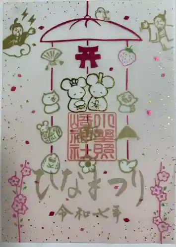 小野照崎神社(東京都)