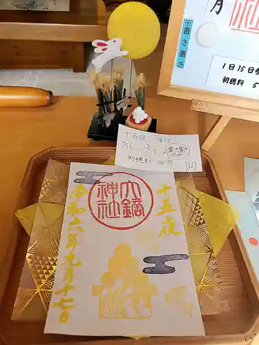 大鏑神社(福島県)