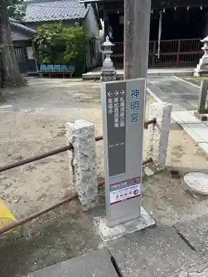 神明宮（宿篠葉神明神社）(埼玉県)