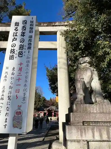 秩父神社(埼玉県)