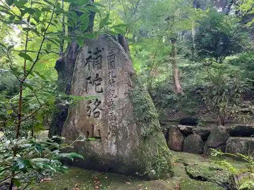 石山寺の建物その他