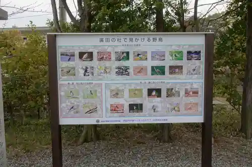 廣田神社のその他建物