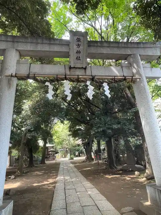 諏方神社(東京都)