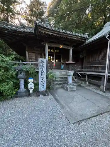 恩山寺(徳島県)