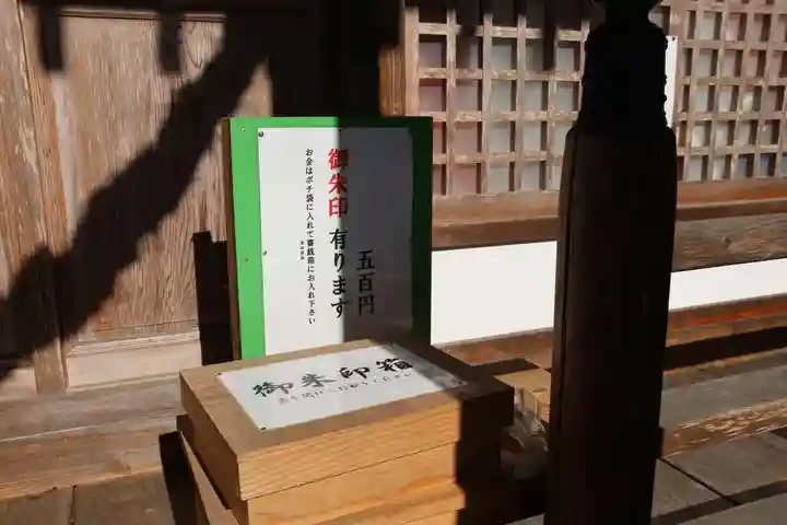 都々古別神社の授与品その他