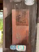 延命寺(京都府)