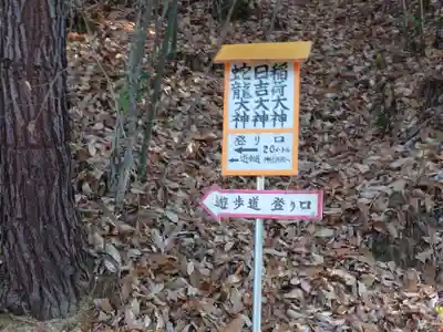 白鳥神社(長野県)