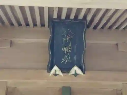 彌彦神社のその他建物