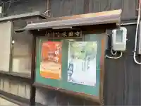 栄国寺(愛知県)