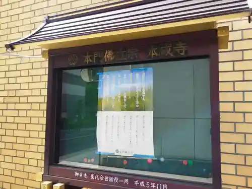 本成寺(大阪府)