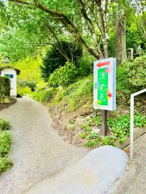 真野寺(千葉県)
