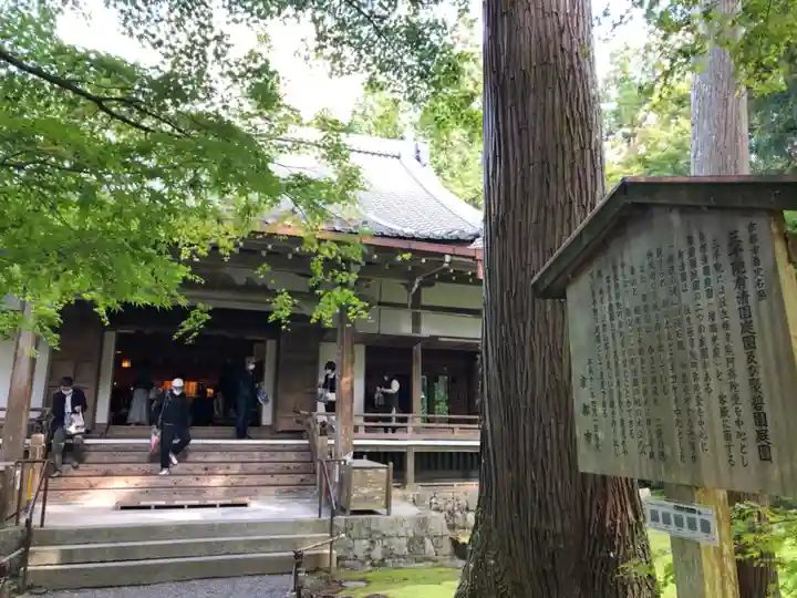 三千院門跡の本殿・本堂