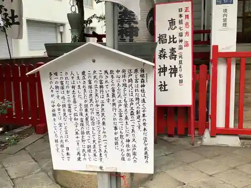 椙森神社の歴史