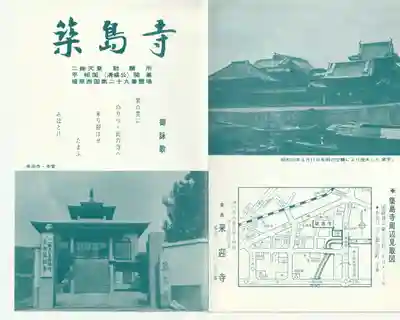 来迎寺(兵庫県)