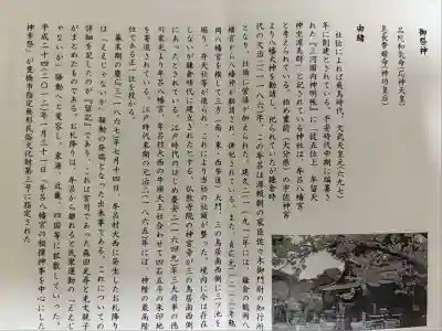 牟呂八幡宮(愛知県)