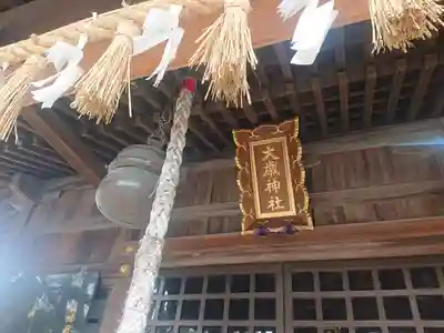 大歳神社(山口県)