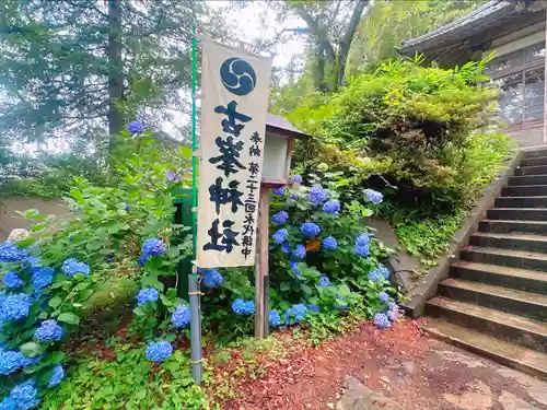 古峯神社(宮城県)
