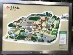 住吉大社の建物その他