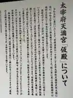 太宰府天満宮(福岡県)