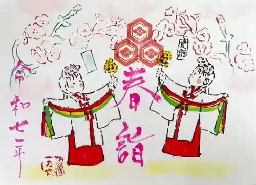 釧路一之宮 厳島神社の御朱印