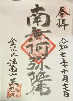 天然寺(神奈川県)