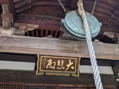 西光院(千葉県)