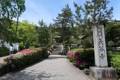 長谷寺(奈良県)