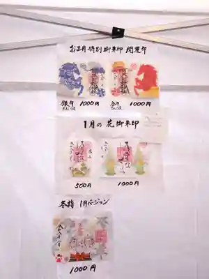 阿邪訶根神社(福島県)