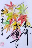 宝積寺の御朱印