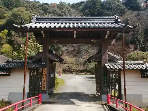 金剛院の山門・神門