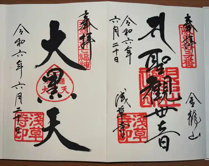 浅草寺(東京都)