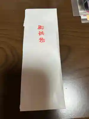 正福寺(滋賀県)