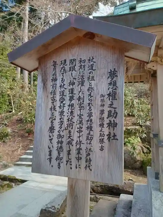 宝満宮竈門神社(福岡県)