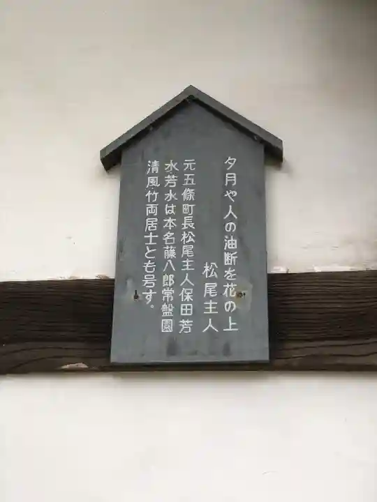 栄山寺のその他建物